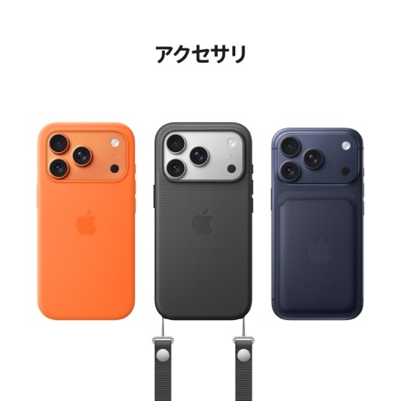 Apple iPhone 17 Pro 1TB ディープブルー