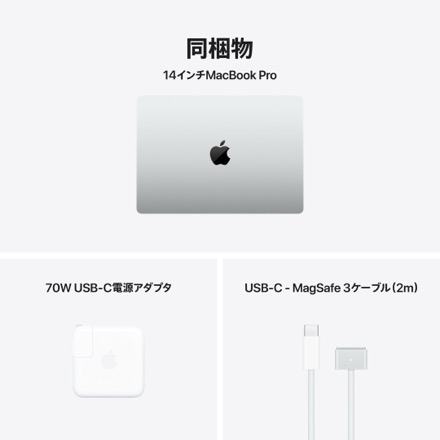 Apple 14インチMacBook Pro: 18コアCPUと20コアGPUを搭載したApple M5 Proチップ, 24GB, 2TB SSD - シルバー