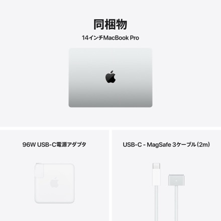 Apple 14インチMacBook Pro: 18コアCPUと32コアGPUを搭載したApple M5 Maxチップ, 36GB, 2TB SSD - シルバー