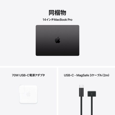 Apple 14インチMacBook Pro: 15コアCPUと16コアGPUを搭載したApple M5 Proチップ, 24GB, 1TB SSD - スペースブラック