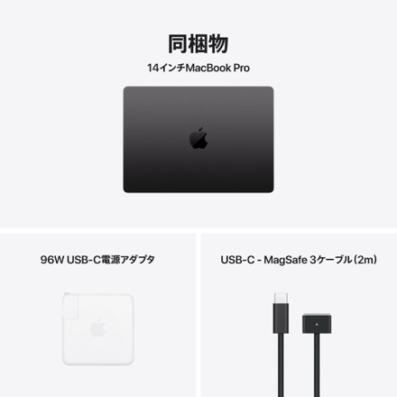 Apple 14インチMacBook Pro: 18コアCPUと32コアGPUを搭載したApple M5 Maxチップ, 36GB, 2TB SSD - スペースブラック