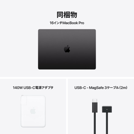 Apple 16インチMacBook Pro: 18コアCPUと32コアGPUを搭載したApple M5 Maxチップ, 36GB, 2TB SSD - スペースブラック
