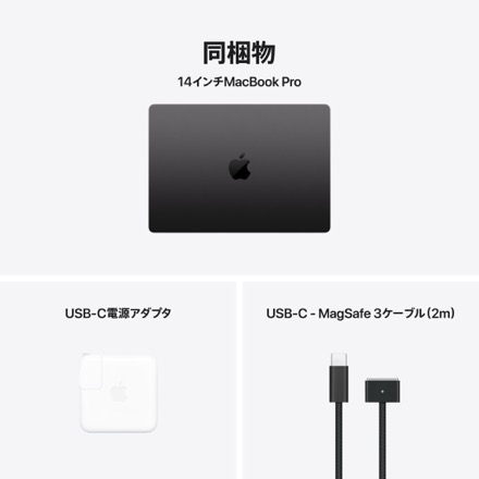 Apple 14インチMacBook Pro: 10コアCPUと10コアGPUを搭載したApple M5チップ, 32GB, 1TB SSD - スペースブラック