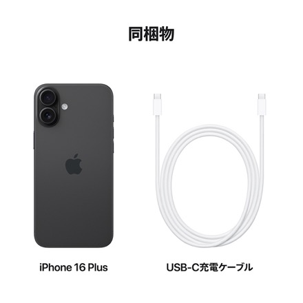 Apple iPhone 16 Plus SIMフリー 128GB ブラック