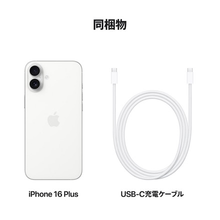 Apple iPhone 16 Plus SIMフリー 128GB ホワイト