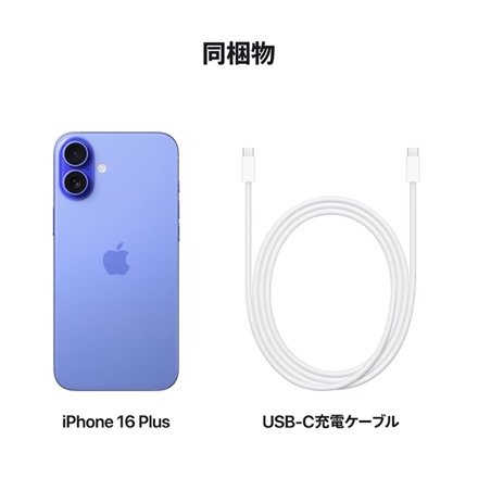 Apple iPhone 16 Plus SIMフリー 128GB ウルトラマリン