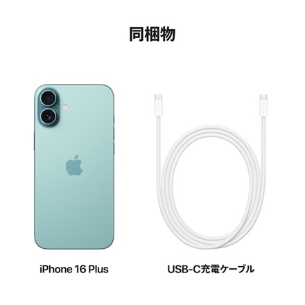 Apple iPhone 16 Plus SIMフリー 128GB ティール