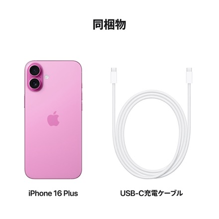 Apple iPhone 16 Plus SIMフリー 256GB ピンク