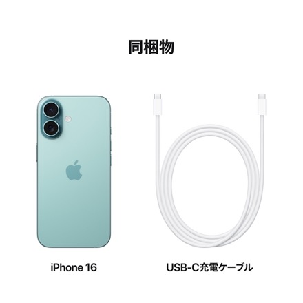 Apple iPhone 16 SIMフリー 128GB ティール