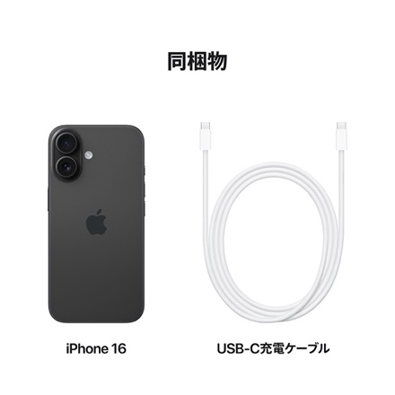 Apple iPhone 16 SIMフリー 256GB ブラック