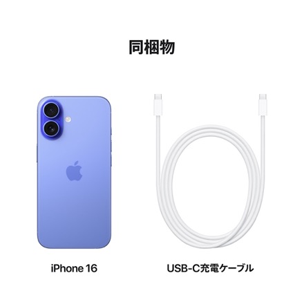 Apple iPhone 16 SIMフリー 256GB ウルトラマリン