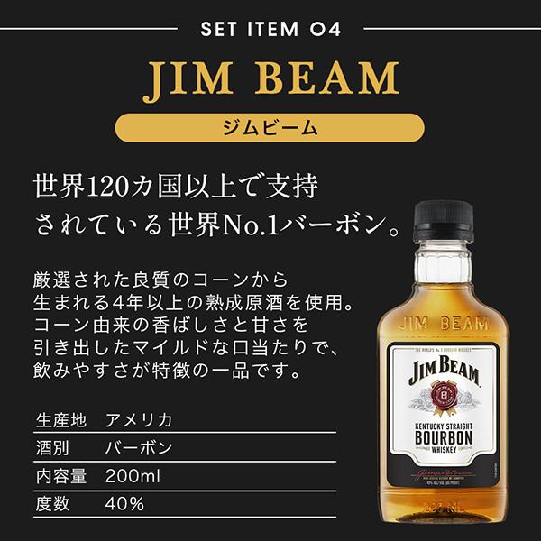 【母の日 父の日 プレゼント】ウイスキー 飲み比べ ギフト セット 世界のウイスキー5種 『GIFT』