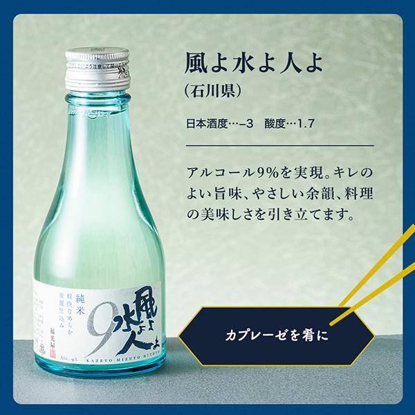 【母の日 父の日 プレゼント】日本酒 飲み比べ ギフト セット 8選-vol.1 第3弾 王道飲み比べ 8選 八海山入り 『GIFT』