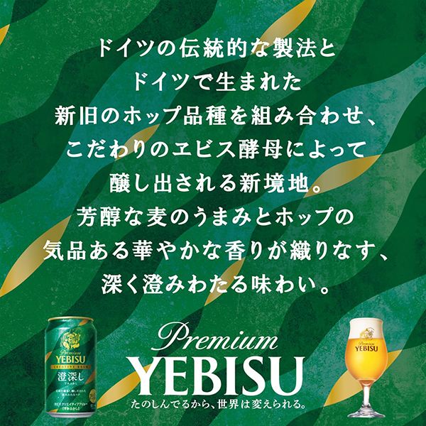 2026年5月7日限定発売 【母の日 父の日 プレゼント】ビールギフト サッポロ エビス YDF4D『GIFT』ヱビス 恵比寿 詰め合わせ