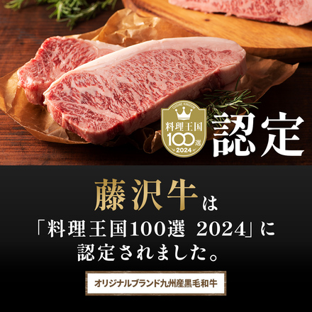 ふじ馬刺し ネギトロ＋藤彩牛 モモ 焼肉用 200g