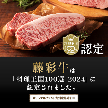 ふじ馬刺し ネギトロ＋藤彩牛 モモ すき焼き 200g