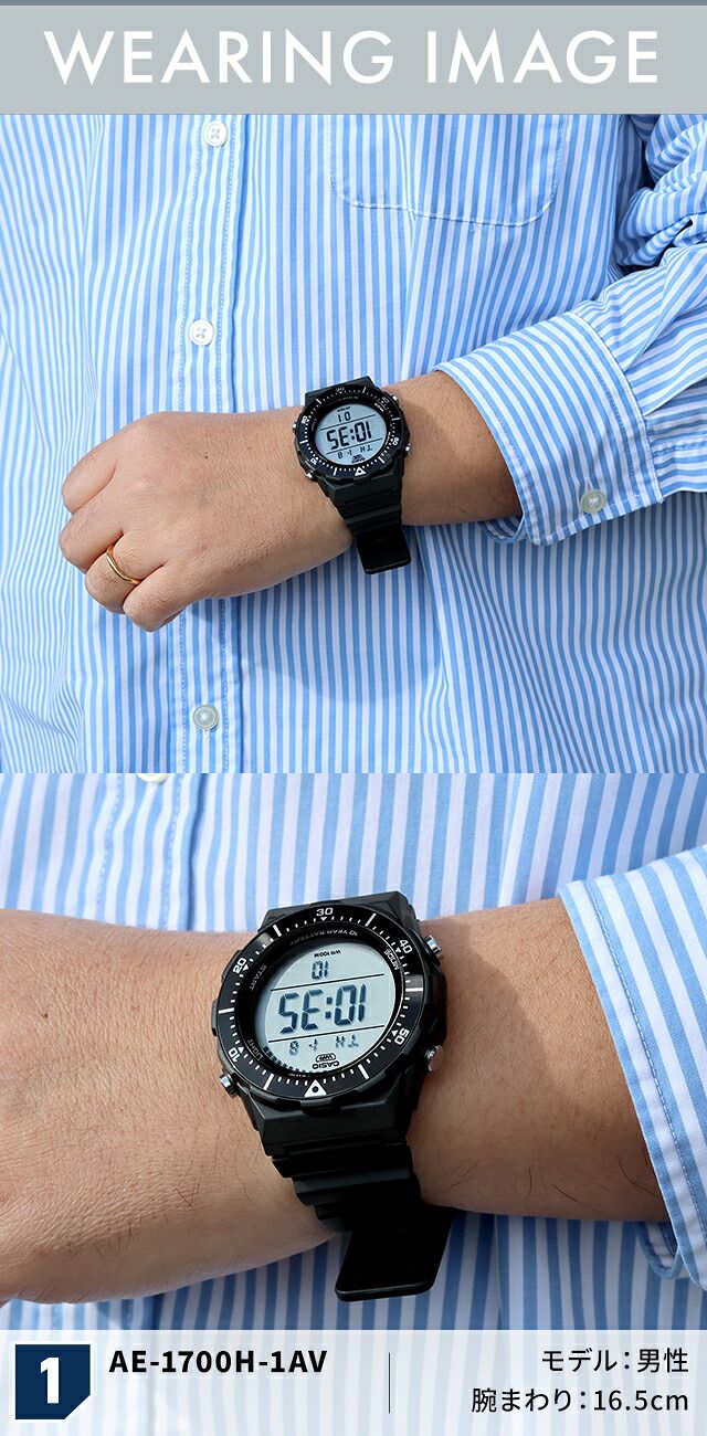 カシオ チープカシオ CASIO スタンダード クォーツ 電池式 AE-1700H メンズ チプカシ 腕時計 ブランド カシオ casio デジタル グレー ブラック 黒 選べるモデル おしゃれ 防水 小さい 軽い かわいい プレゼント 実用的