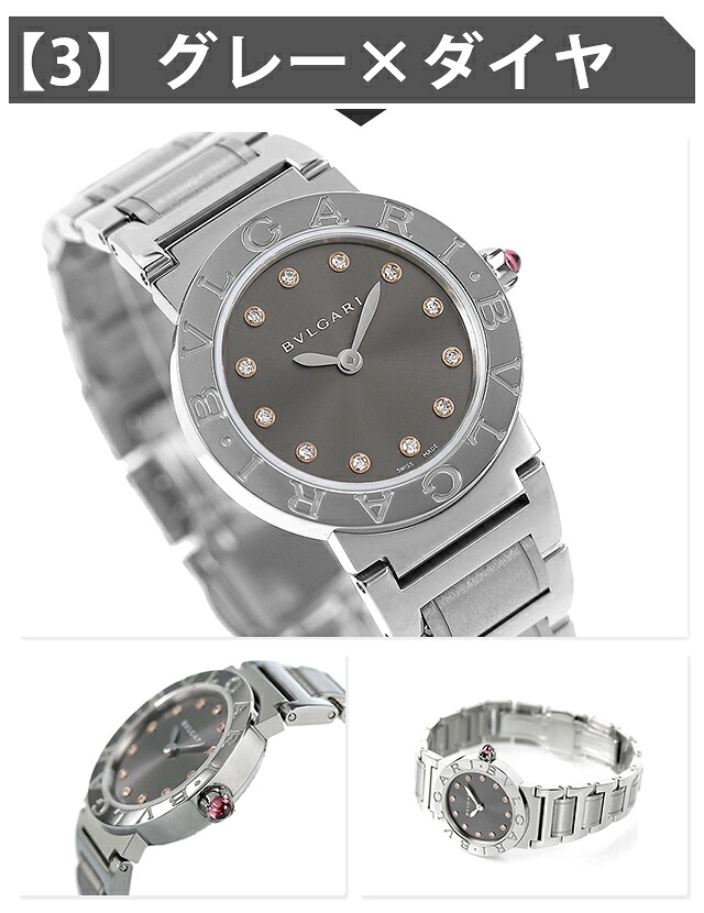 ブルガリ ブルガリブルガリ クオーツ 腕時計 レディース ダイヤモンド BVLGARI アナログ ブラック ホワイト グレー パープル ピンク 黒 スイス製 選べるモデル 高級 ブランド おしゃれ 防水 軽い 華奢 かわいい