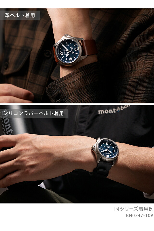 シチズン プロマスター LANDシリーズ mont-bell 光発電エコドライブ 腕時計 ブランド メンズ チタン 数量限定 替えベルト ソーラー CITIZEN PROMASTER BN0247-01L アナログ ネイビー ブラウン おしゃれ 防水 文字盤 大きい プレゼント 男性 実用的