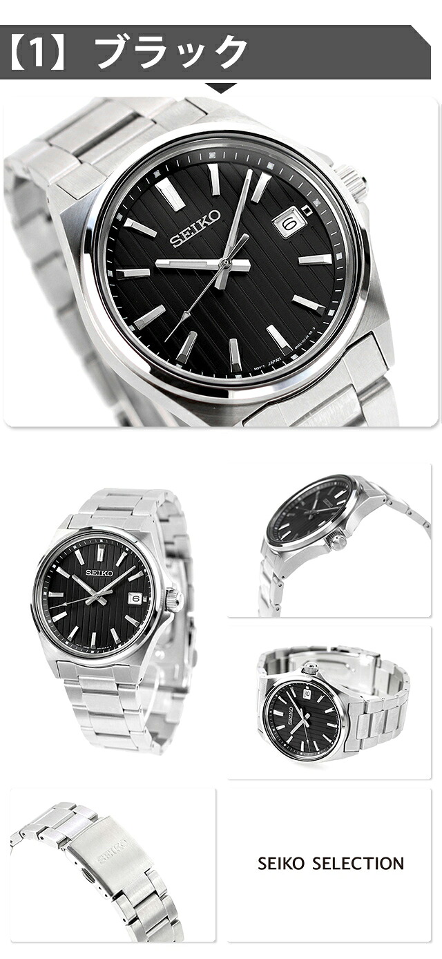 セイコーセレクション Sシリーズ クオーツ 腕時計 ブランド メンズ SEIKO SELECTION アナログ 選べるモデル おしゃれ 防水 プレゼント 男性 実用的