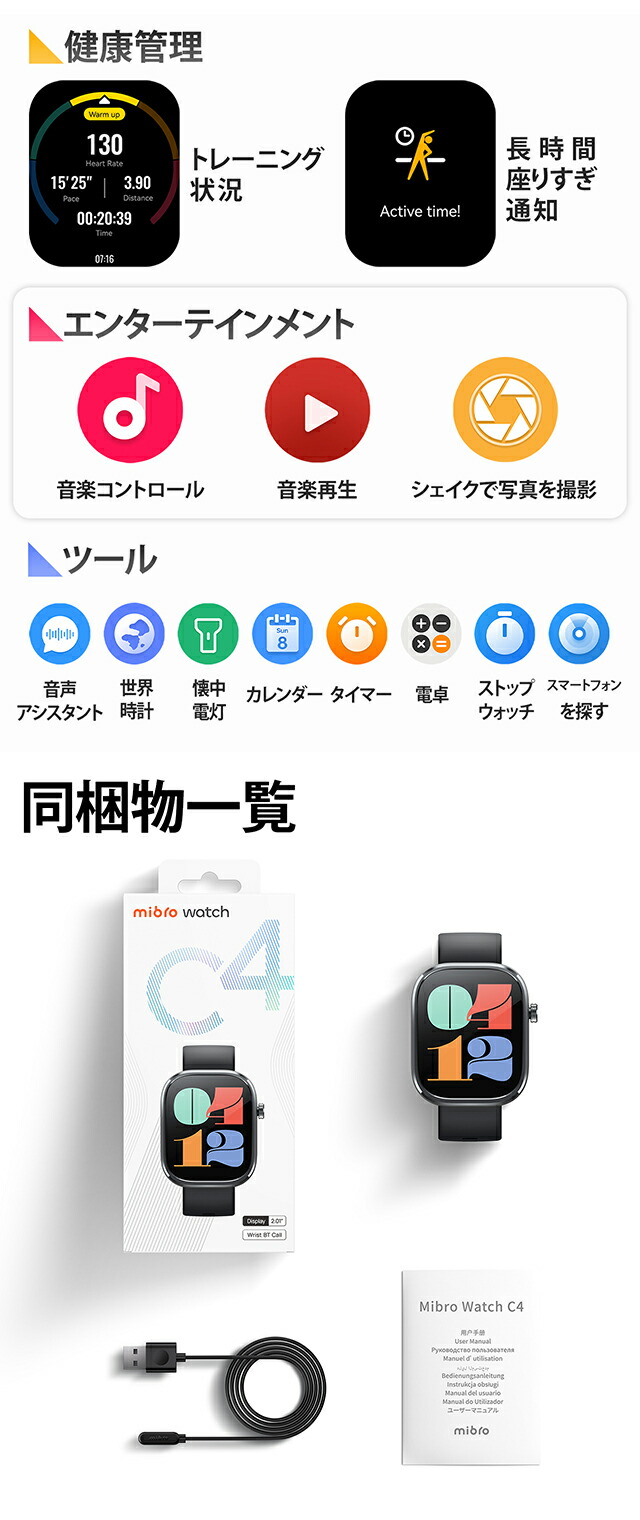 ミブロ C4 シルバー 充電式クォーツ スマートウォッチ ブランド メンズ レディース Bluetooth mibro SP380012-C24 デジタル シルバー