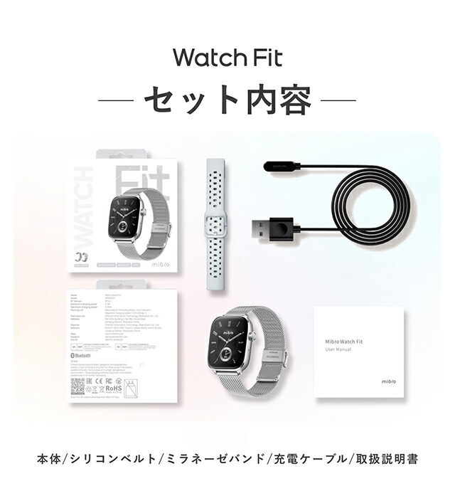 ミブロ Watch FIT シルバー 充電式クォーツ スマートウォッチ ブランド メンズ レディース Bluetooth 替えベルト mibro SP380018-C24 デジタル ブラック 黒