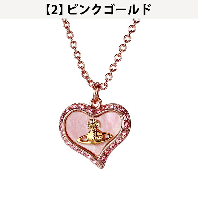 ヴィヴィアン ウエストウッド ネックレス ペンダント レディース Vivienne Westwood ペトラ PETRA 真鍮 シェル アクセサリー ビビアン 選べるモデル ジュエリー ブランド 高級 おしゃれ プレゼント 女性 実用的 かわいい