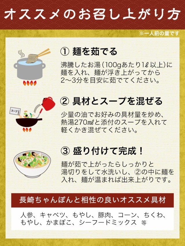 長崎 ちゃんぽん 6食入(2食×3袋) スープ付 チャンポン ちゃんぽん麺 チャンポン麺 ちゃんぽんスープ お取り寄せ ラーメン ご当地 グルメ 7-14営業以内発送予定(土日祝除)