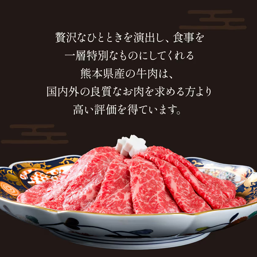 くまもと 黒毛和牛 すきしゃぶ スライス 500g 赤身 切り落とし ロース すき焼き 肉 しゃぶしゃぶ 肉 牛肉 和牛 クラシタ A5 A4 熊本 1-5営業日以内に出荷予定(土日祝除く)