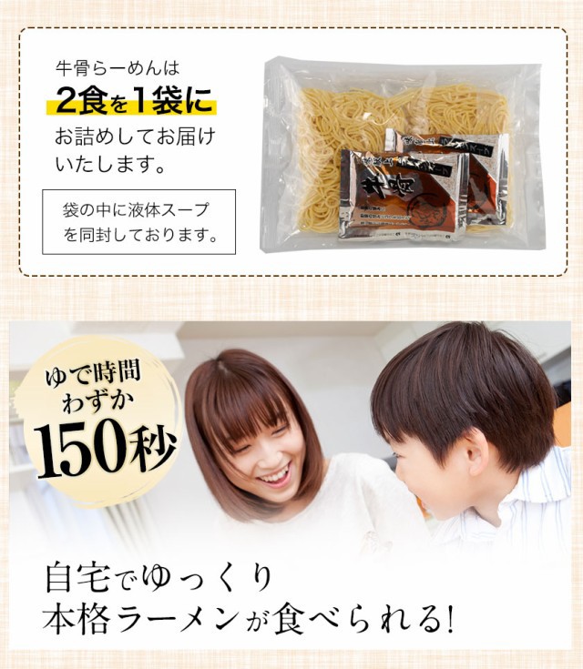 牛骨ラーメン 牛骨 スープ 生麺 取り寄せ ラーメン 6食入(2食×3袋) 【3-7営業日以内に発送(土日祝日除く)】