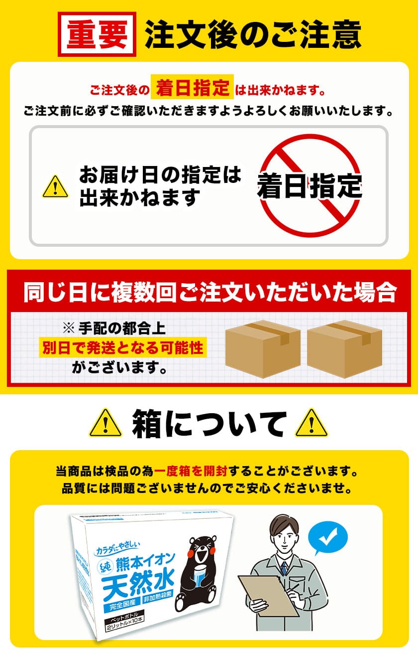 【大容量★新発売】 水 500ml 45本 熊本 純 イオン 天然水 ラベルレス くまモン箱 飲料水 国産 ナチュラルミネラルウォーター くまモン 【1-3営業日以内に発送予定（土日祝除く）】