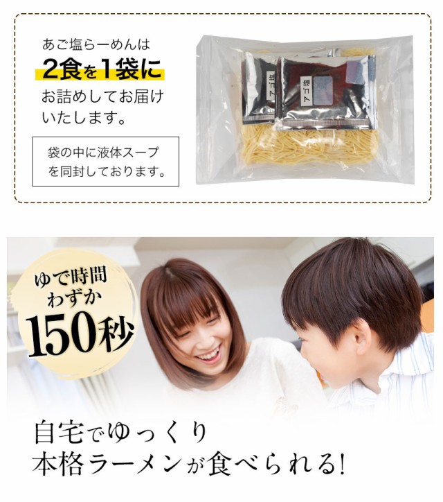 あご塩ラーメン あご 塩 スープ 生麺 取り寄せ ラーメン 6食入(2食×3袋) 3-7営業日以内に発送(土日祝日除く)
