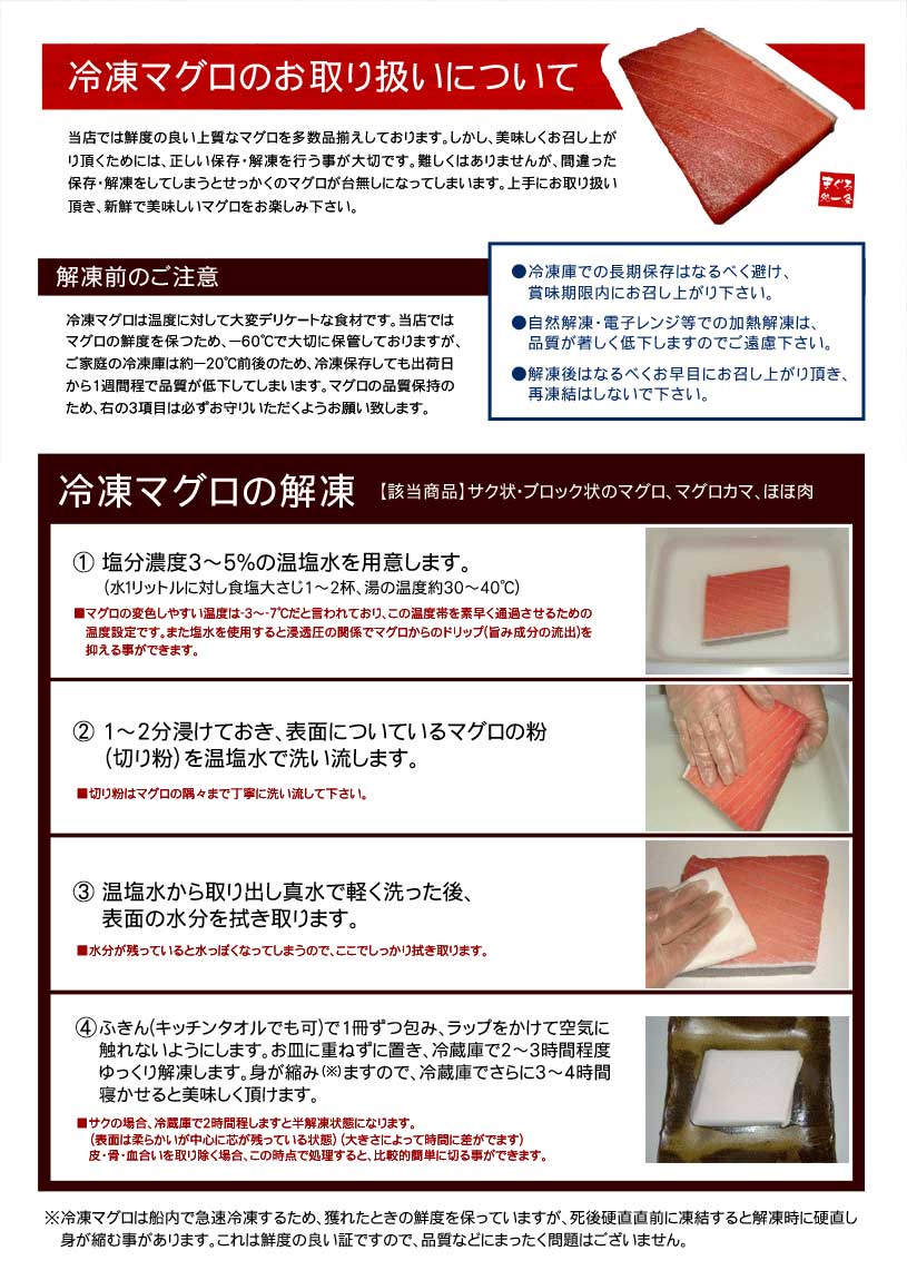 南マグロ 大トロ カマ 1キロ（4～8片入） [大トロカマ1kg]