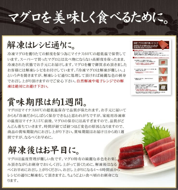 本マグロ 大トロ 200g 解凍レシピ付 [本鮪大トロ]