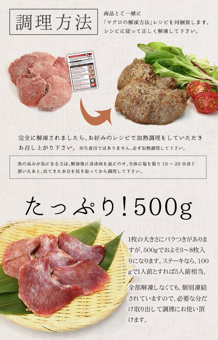 天然マグロ ほほ肉 500g 加熱用 [ほほ肉500g]
