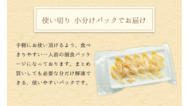 つぶ貝 スライス お刺身用 60g（10切入） [つぶ貝スライス]