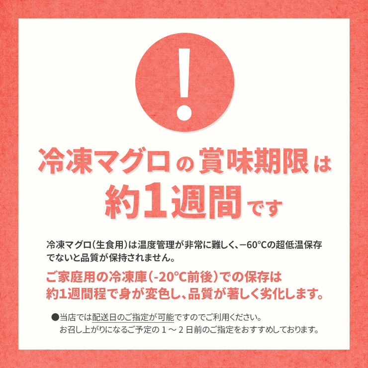 大間産 本マグロ 赤身 150g お刺身カット済み [大間産本鮪赤身]