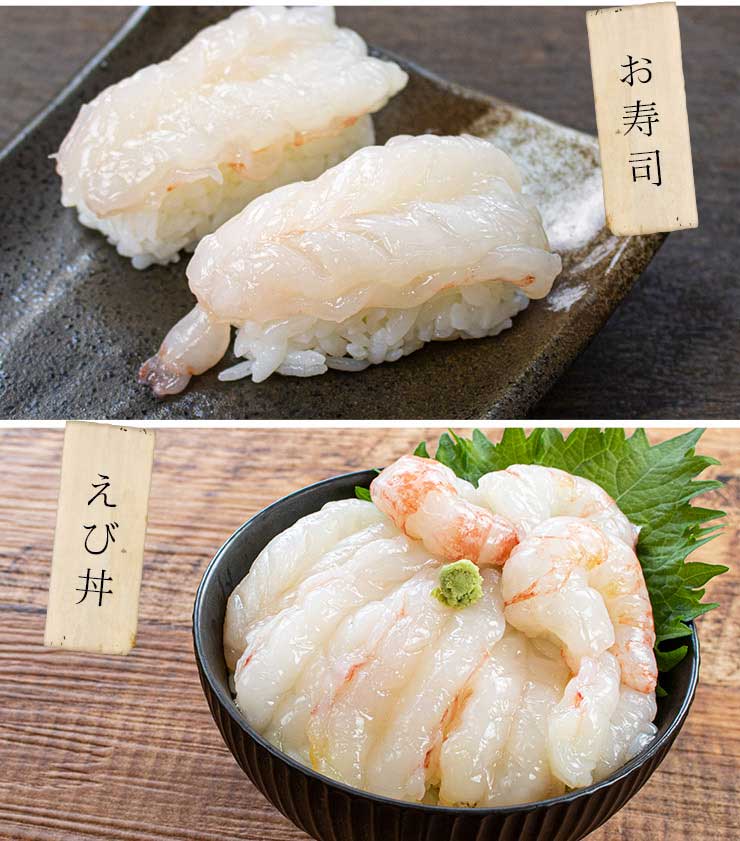 お刺身用 ボタンエビ 1kg 20～32尾 [ぼたんエビ500g-2p]