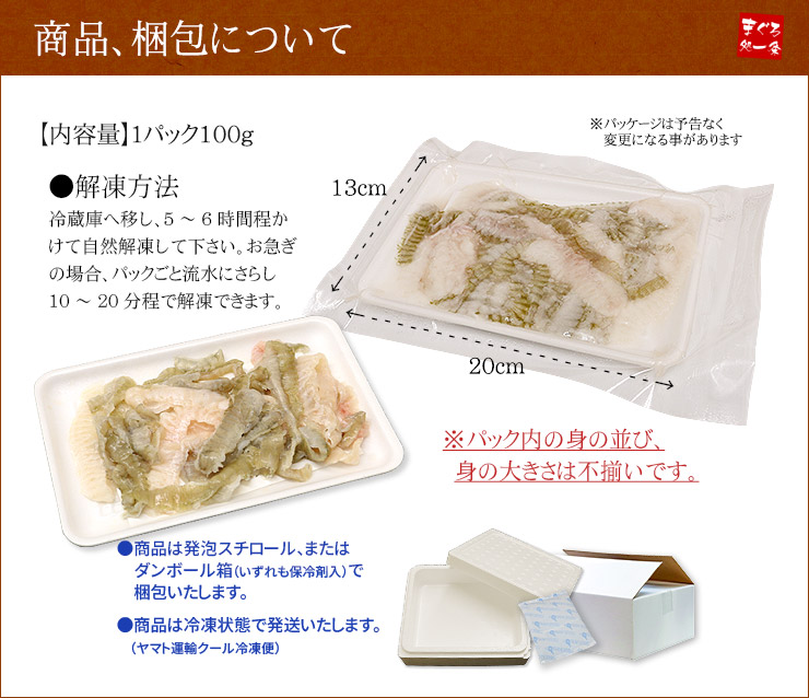 国産 ヒラメのえんがわ 100g 天然ひらめの縁側 [ひらめエンガワ]