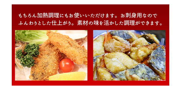 真あじ フィレ お刺身用 20枚(250g前後) 3枚おろし・皮剥ぎ済み 下ごしらえ不要 [真アジ刺身フィレ20枚]