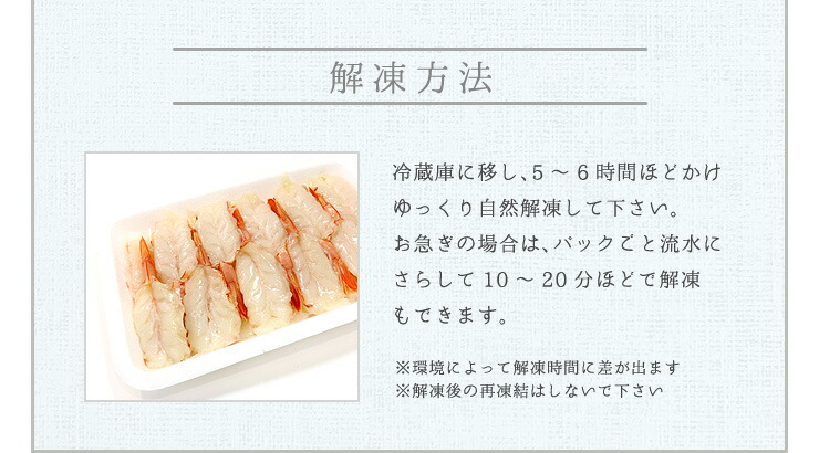 お刺身用 赤エビ 5Lサイズ 100尾 (20尾入×5パック) [赤えび20尾-5p]