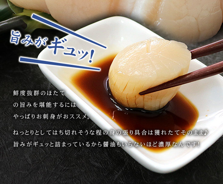 北海道産 生ホタテ 貝柱 300g×3パック [生ほたて300g-3p]