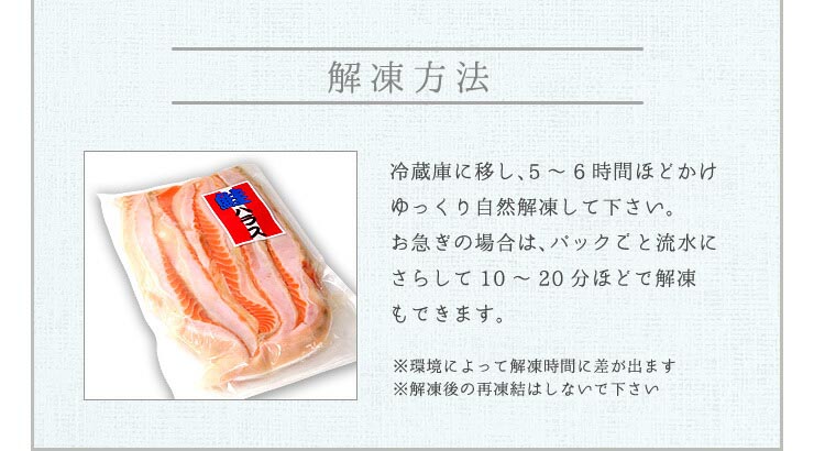 サーモンハラス (加熱用) 400g×5パック [サーモンハラス400g-5p]