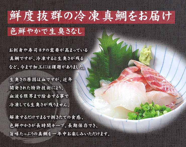 訳あり 真鯛 ぶつ切り 200g お刺身用 国産マダイ 形不揃い [真鯛ブツ切り200g]