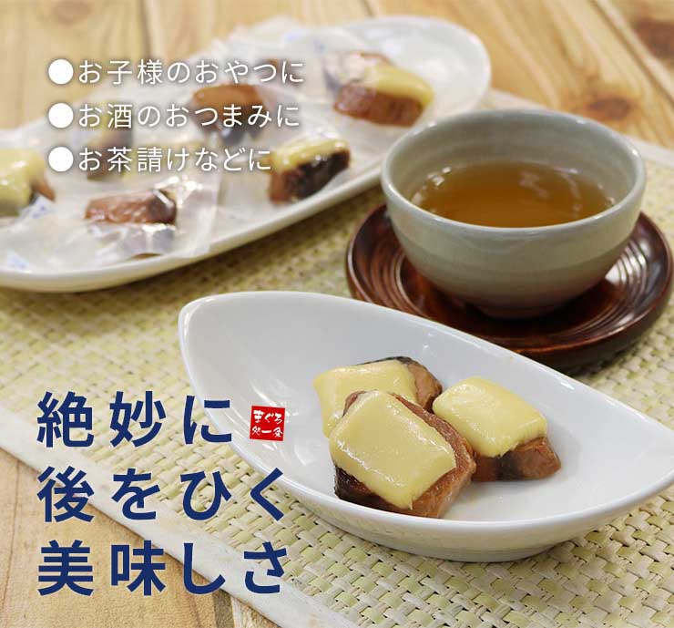 チーズかつお 220g(13～16個入り) [チーズかつお]