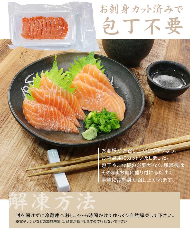 サーモン お刺身 スライス 80g(8g×10切入) [サーモンスライス]