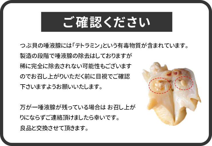 つぶ貝開き500g お刺身用 コリコリとした歯ごたえ 殻むき開き済 [つぶ貝開き500g]