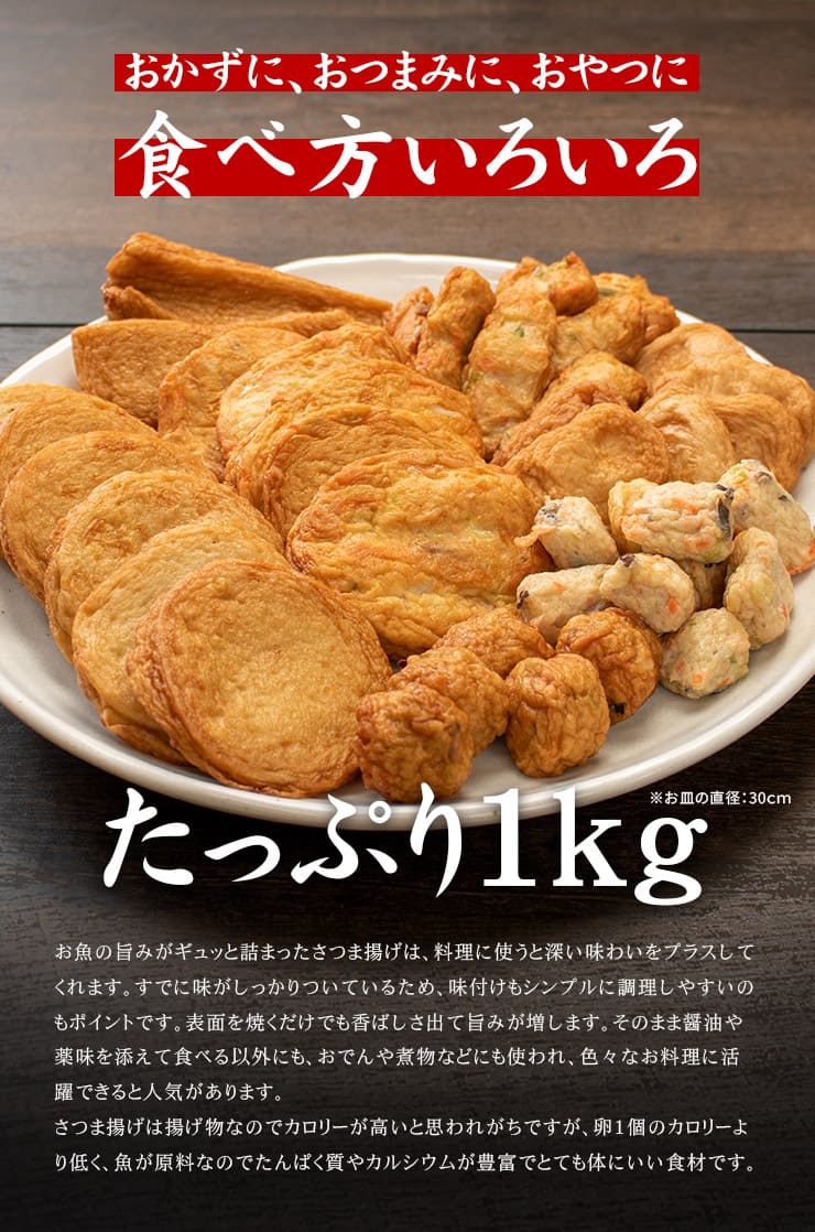 訳あり さつま揚げミックス 1kg [訳ありさつま揚げ1kg]
