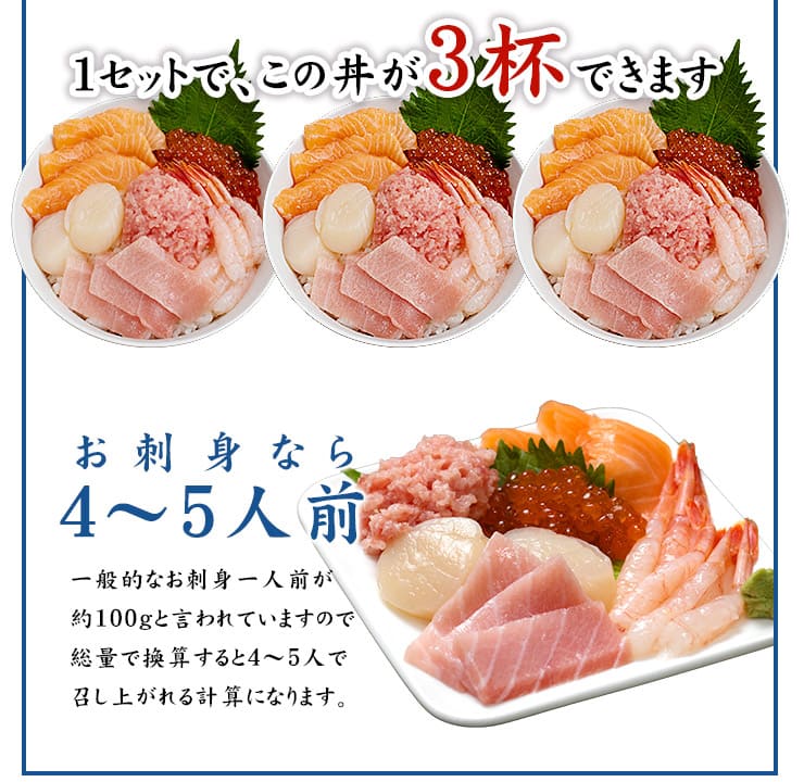 海鮮六色丼セット 本マグロ大トロ イクラ ネギトロ ほたて サーモン 甘えび 詰め合わせ [海鮮六色丼]