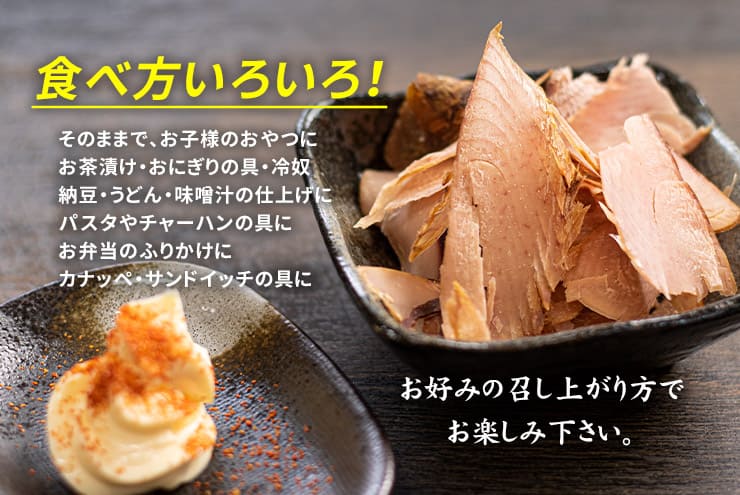 食べるおだし 50g×2袋 [食べるおだし鰹-2p]超速（ちょうそく）発送 1-3営業日以内に発送予定 土日祝除く
